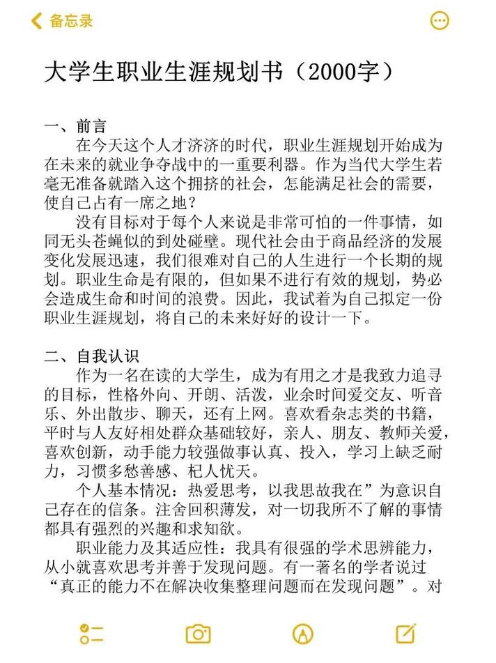 大学生职业发展提升措施-第3张图片-指南针培训网 大学生职业发展提升措施-第3张图片-指南针培训网