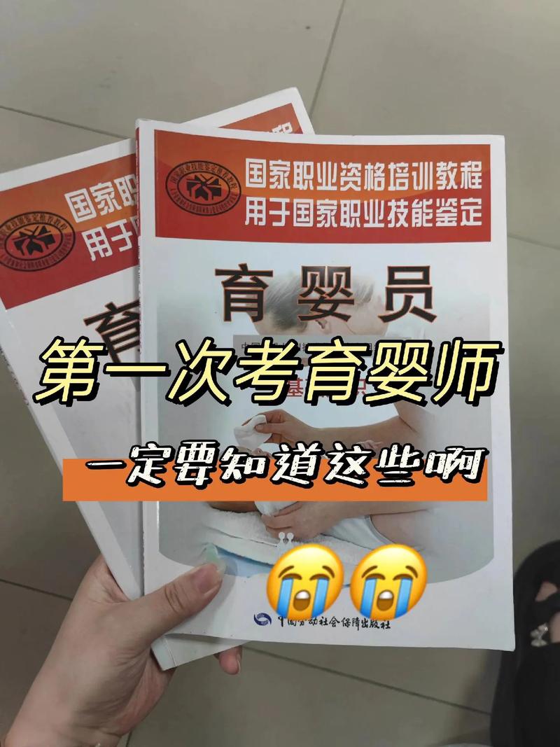学前教育专业考育婴师-第2张图片-指南针培训网 学前教育专业考育婴师-第2张图片-指南针培训网