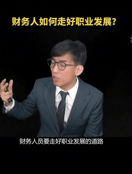 男生做会计的额职业发展-第3张图片-指南针培训网