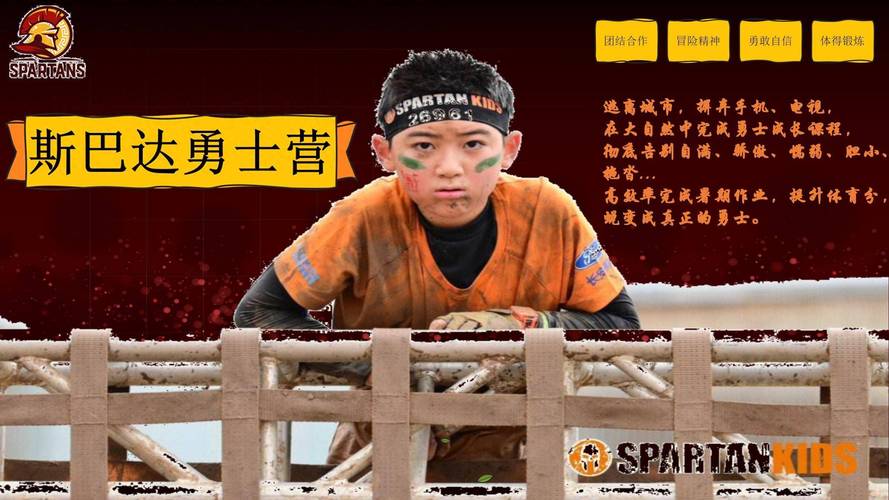 斯巴达课程是什么意思-第3张图片-指南针培训网 斯巴达课程是什么意思-第3张图片-指南针培训网