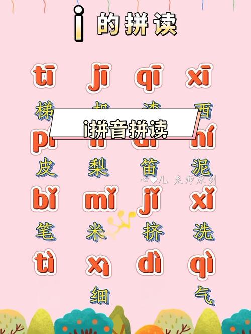 学前班单韵母i教案怎么教才有效？-第2张图片-指南针培训网