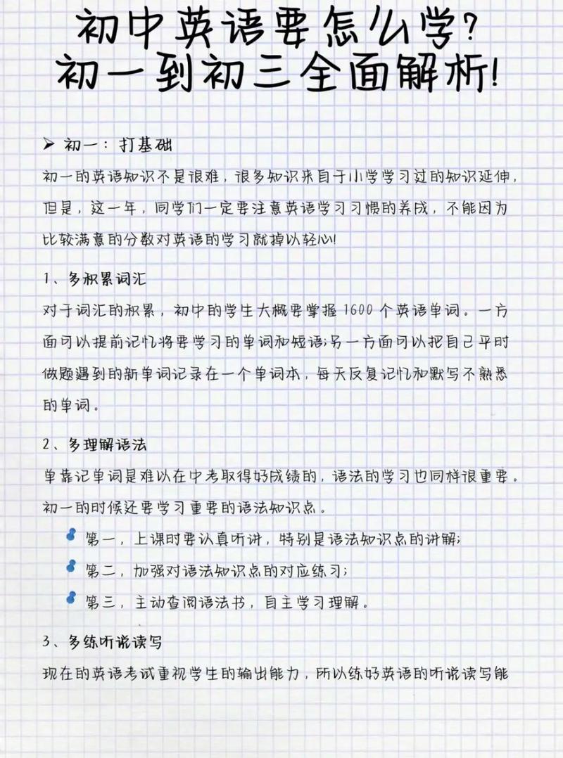 自学英语如何高效入门并提升？-第1张图片-指南针培训网