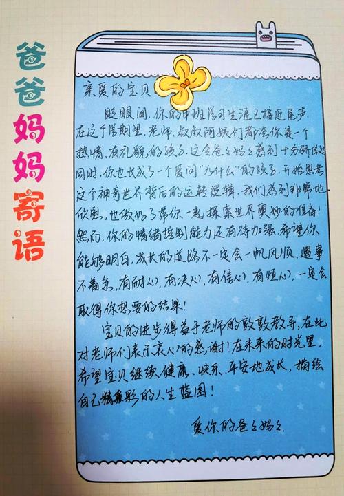 学前班过渡，家长如何助力孩子适应？-第1张图片-指南针培训网