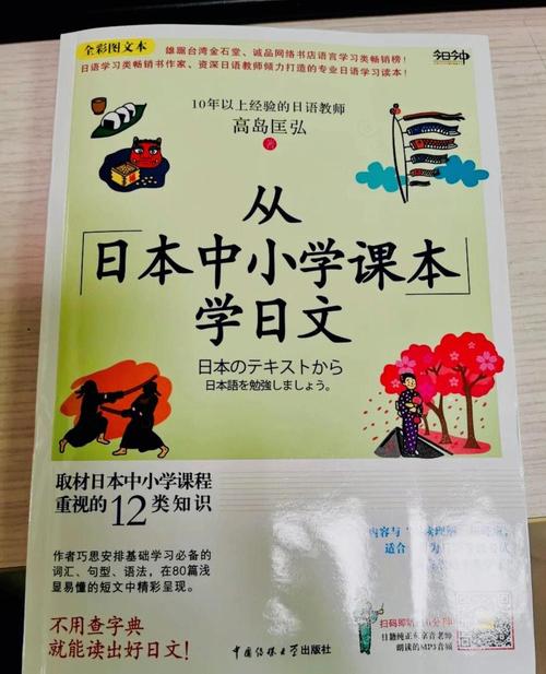 自学日语教材怎么选？-第1张图片-指南针培训网