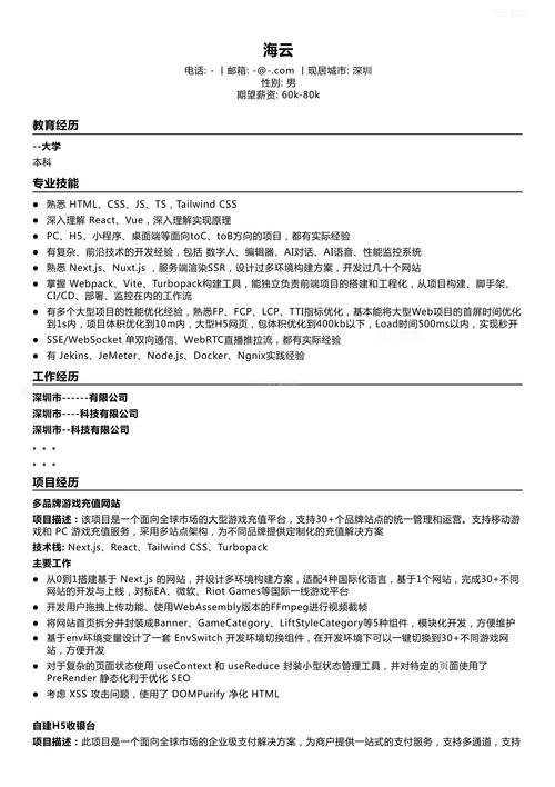 自学前端简历如何突出自学经历？-第1张图片-指南针培训网