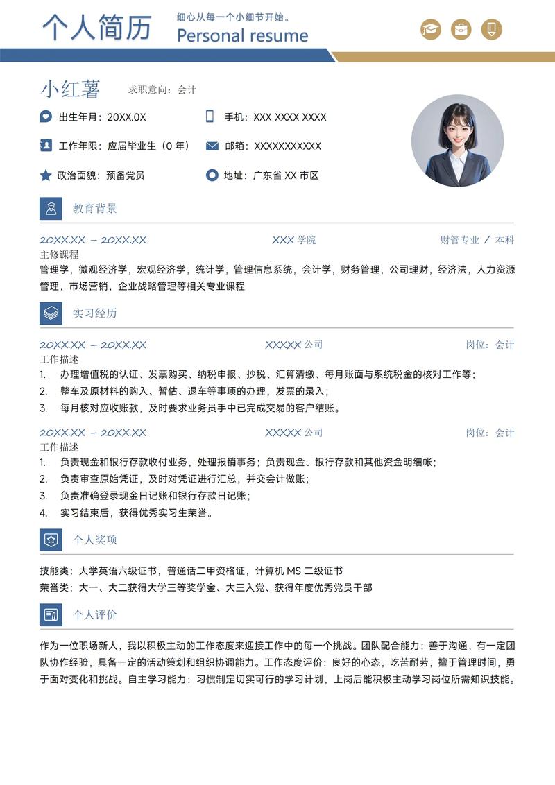 自学前端简历如何突出自学经历？-第3张图片-指南针培训网