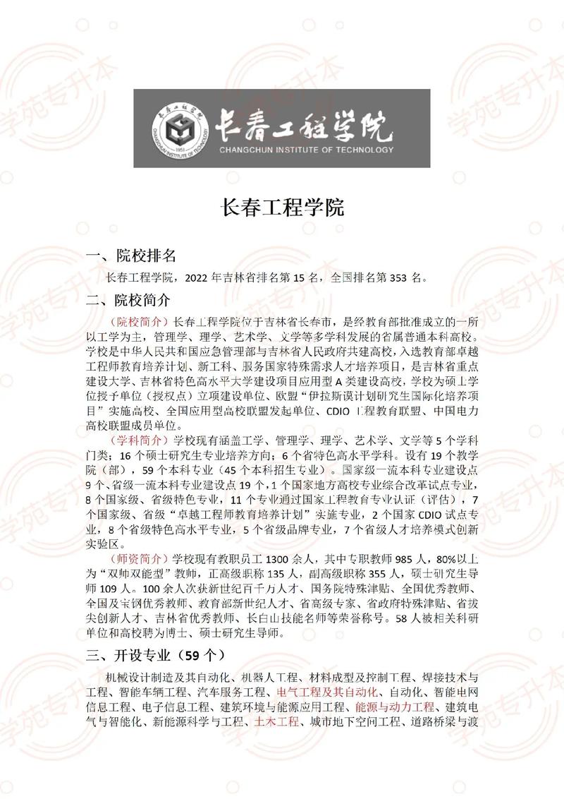 长春自考专升本怎么报名？-第2张图片-指南针培训网