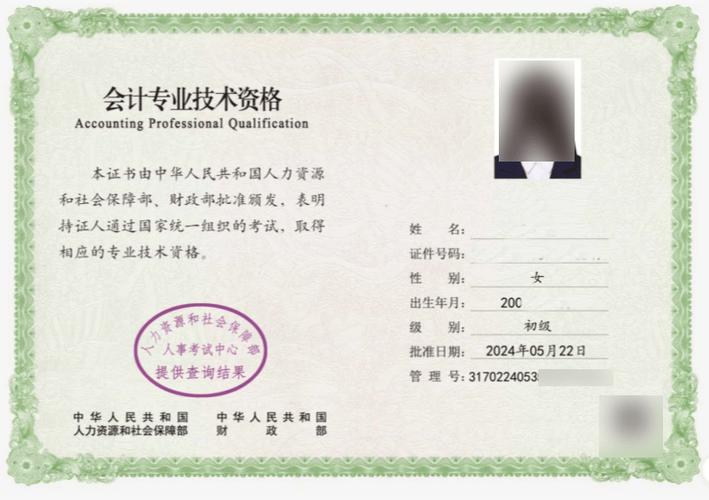 自学会计从业资格证如何高效备考？-第2张图片-指南针培训网