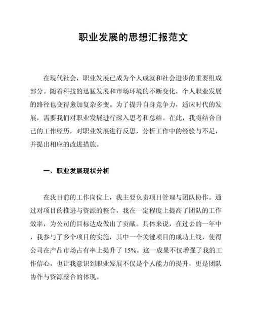 职业精神如何驱动企业发展？-第1张图片-指南针培训网