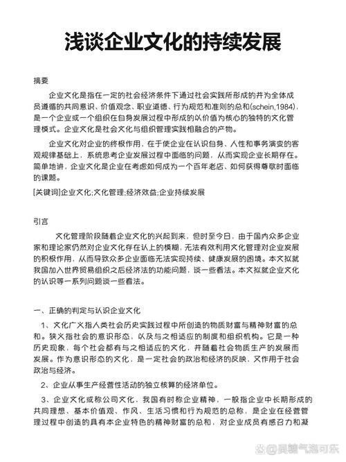 职业精神如何驱动企业发展？-第2张图片-指南针培训网