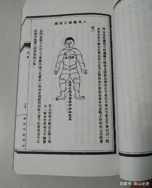 陈氏太极拳图说 自学-第2张图片-指南针培训网 陈氏太极拳图说 自学-第2张图片-指南针培训网