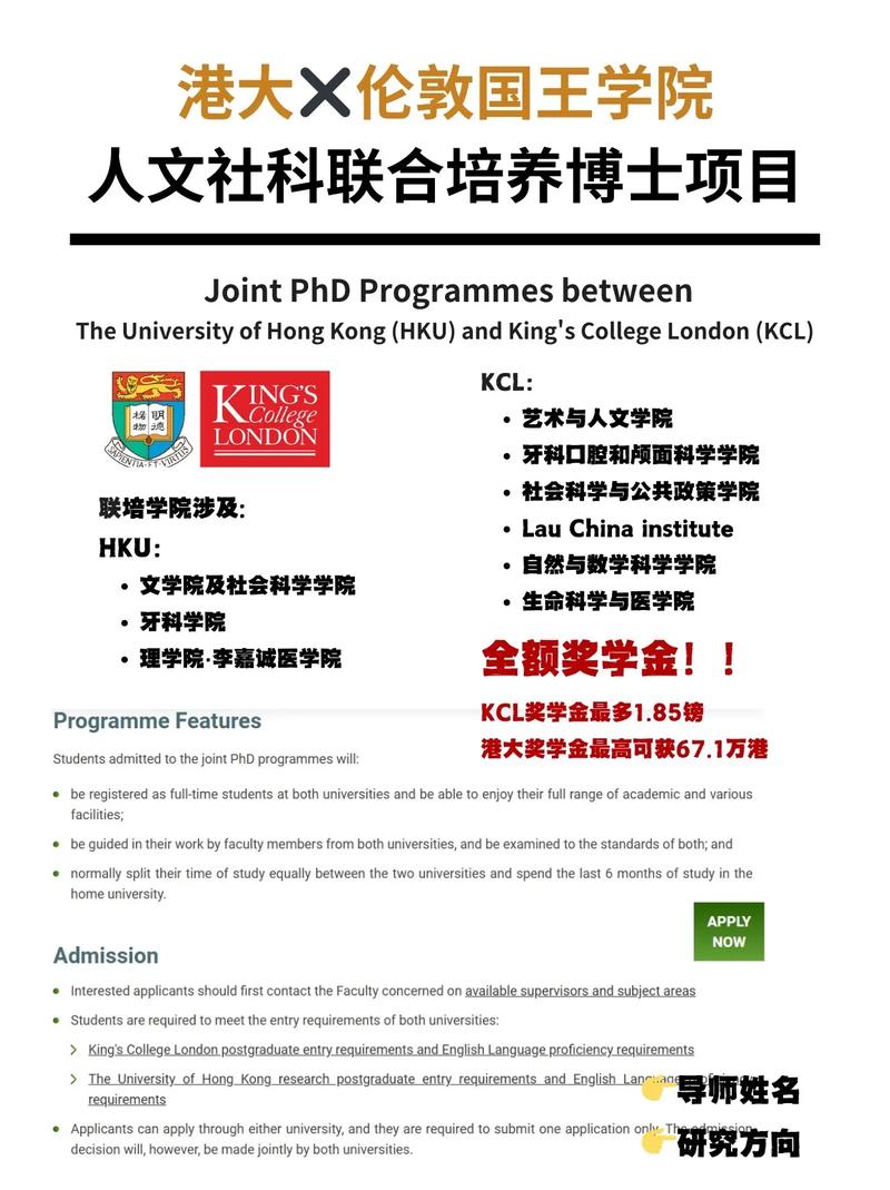 香港大学学前教育博士-第1张图片-指南针培训网