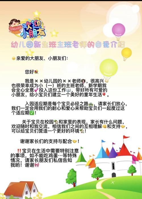 学前班班级有何特色与教育亮点？-第1张图片-指南针培训网