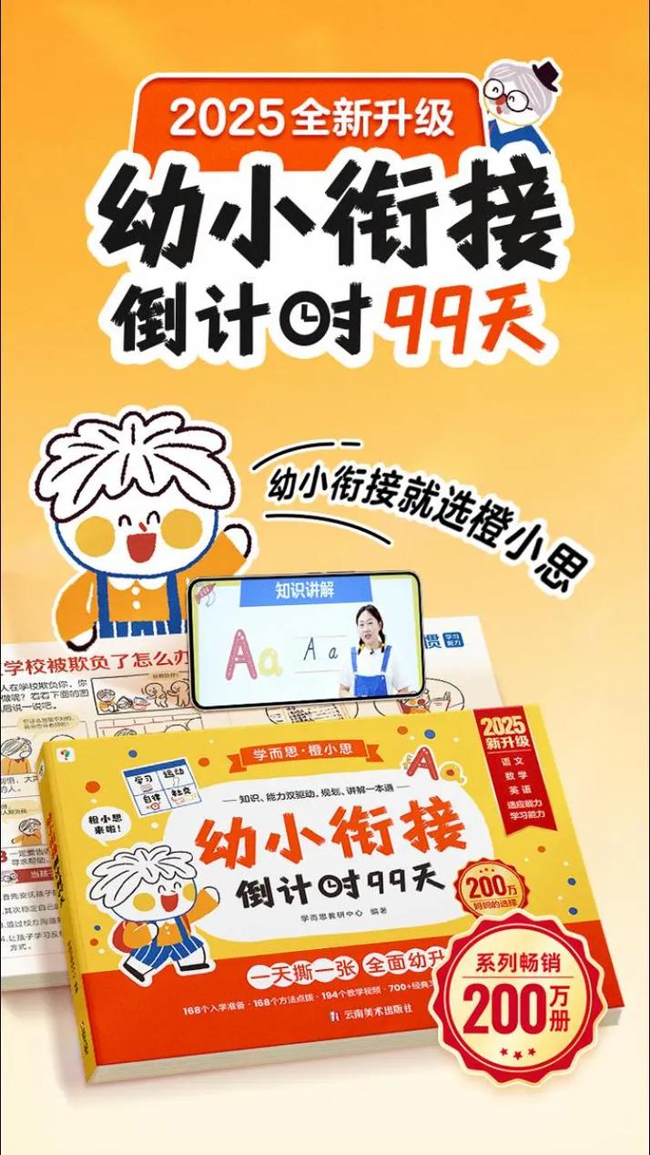 学而思杯学前超班录取结果何时出?-第3张图片-指南针培训网 学而思杯学前超班录取结果何时出?-第3张图片-指南针培训网