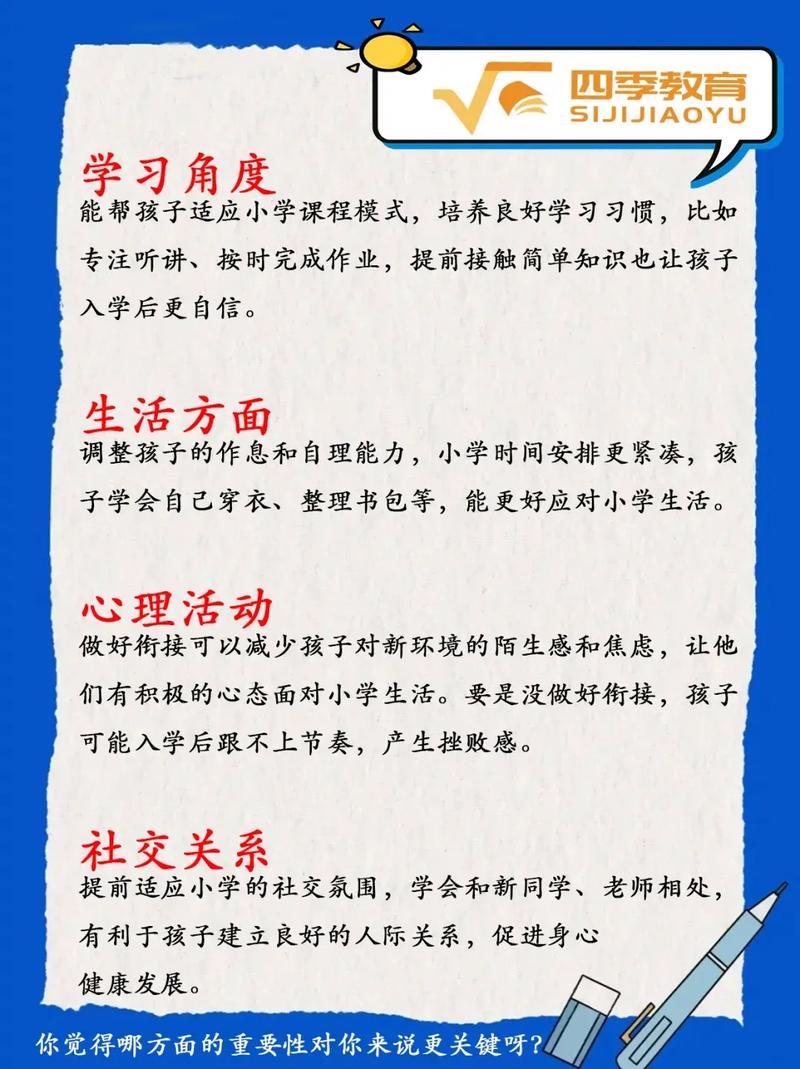 学前教育为何如此重要？-第1张图片-指南针培训网