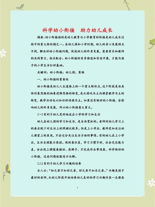 学前教育为何如此重要？-第2张图片-指南针培训网