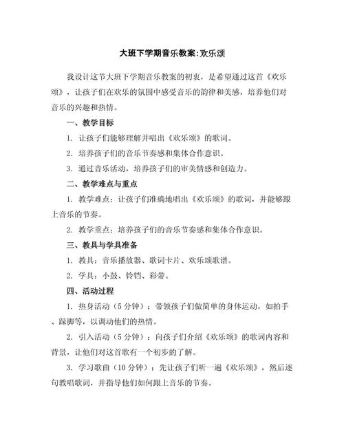 学前儿童音乐教育如何有效开展？-第1张图片-指南针培训网