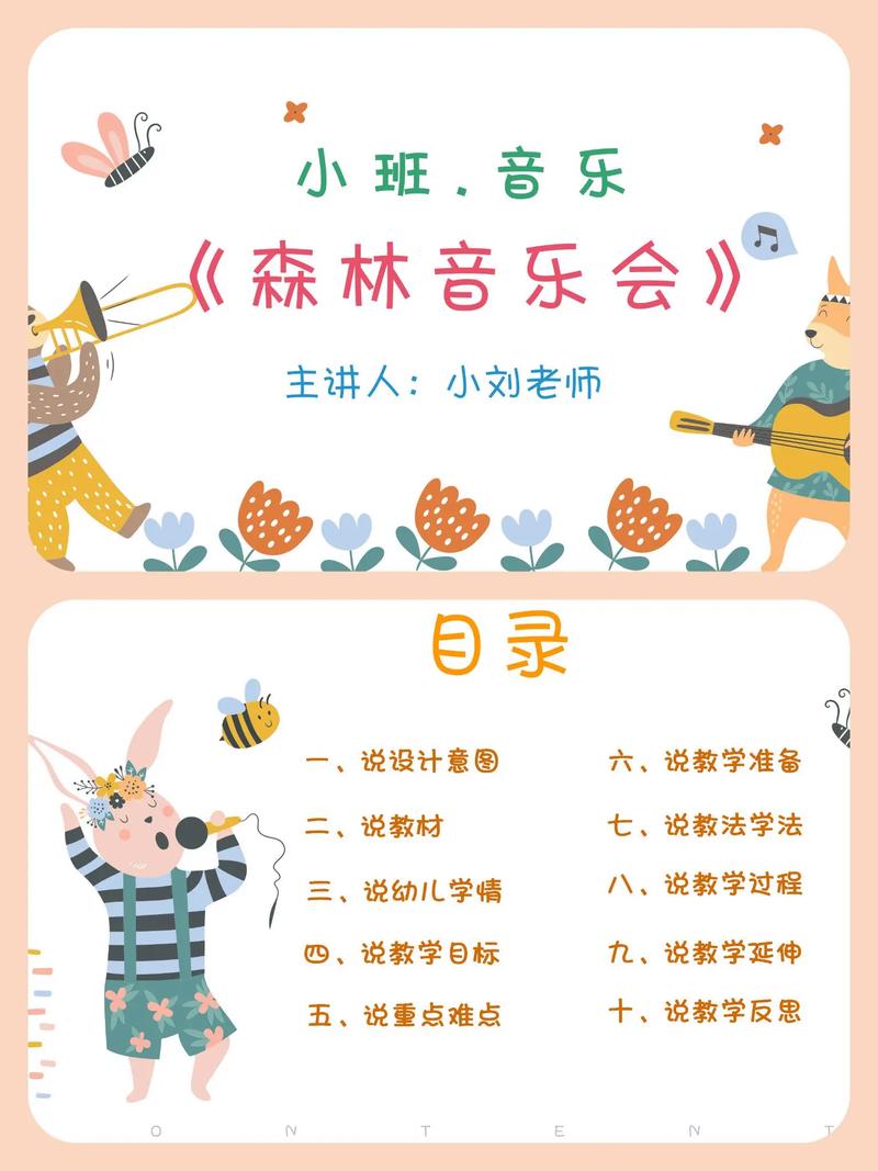 学前儿童音乐教育如何有效开展？-第2张图片-指南针培训网