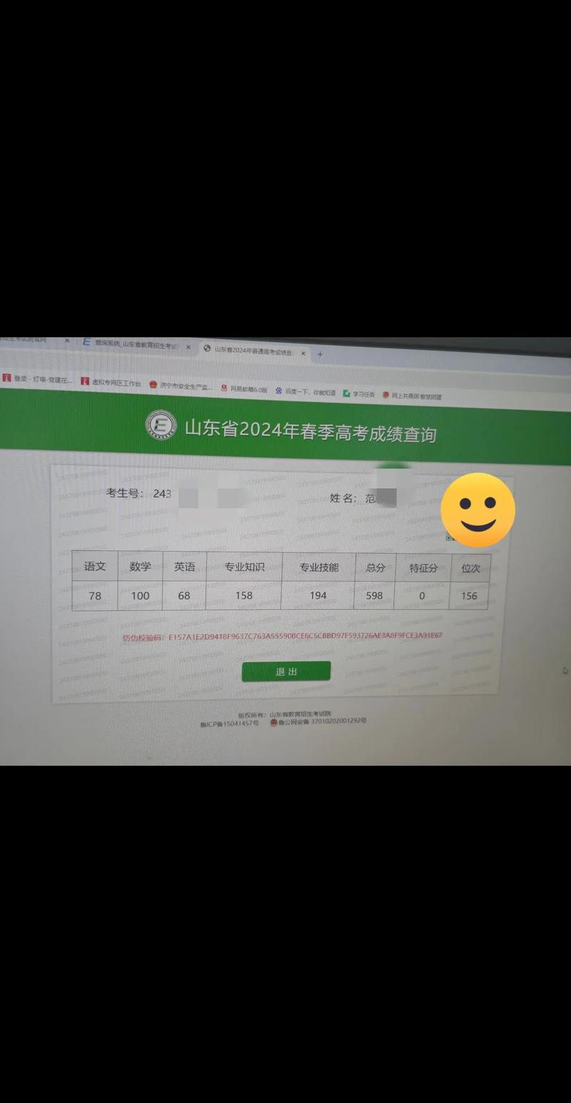 山东自学考试分数查询-第2张图片-指南针培训网