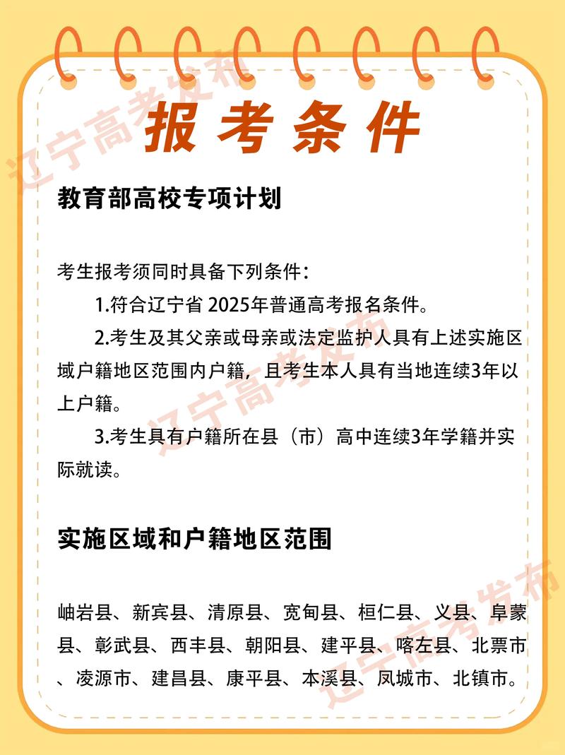 沈阳自学考试何时报名-第1张图片-指南针培训网