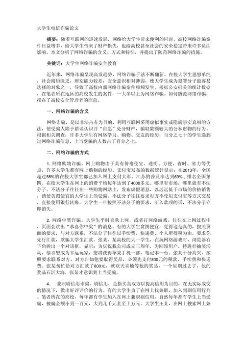 电大学前教育论文范文哪里找?-第1张图片-指南针培训网 电大学前教育论文范文哪里找?-第1张图片-指南针培训网