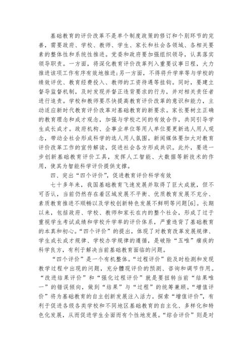 电大学前教育论文范文哪里找?-第3张图片-指南针培训网 电大学前教育论文范文哪里找?-第3张图片-指南针培训网