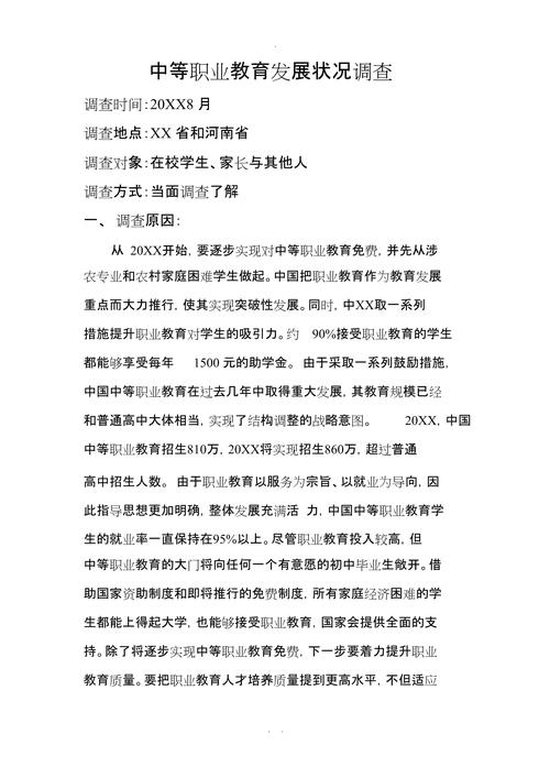 职业人专业发展现状如何？-第1张图片-指南针培训网