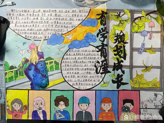 个人纵向发展职业手抄报怎么做？-第1张图片-指南针培训网