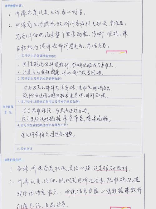 对老师课程评价与建议-第1张图片-指南针培训网