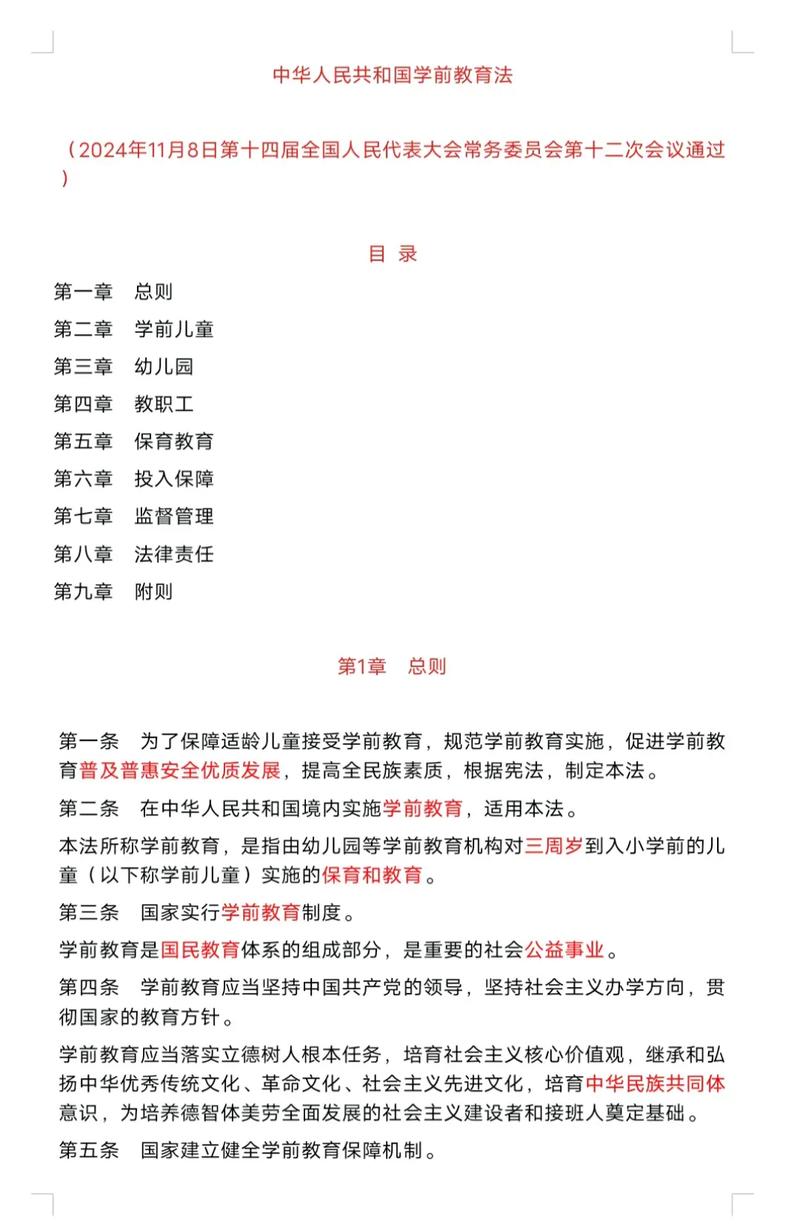 学前教育到底属不属于师范类？-第2张图片-指南针培训网