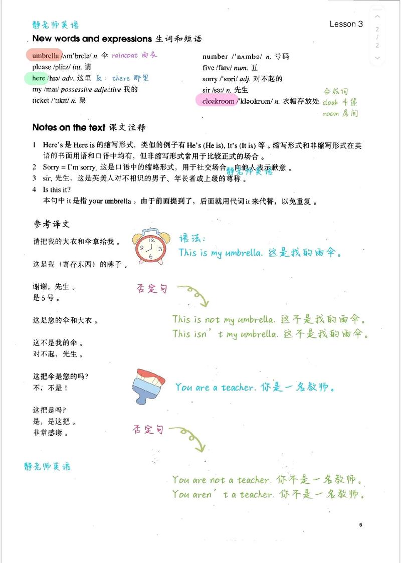 自学新概念英语3，怎么学才高效？-第3张图片-指南针培训网