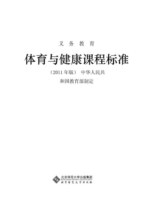 新课程标准2011版有哪些核心变化？-第1张图片-指南针培训网