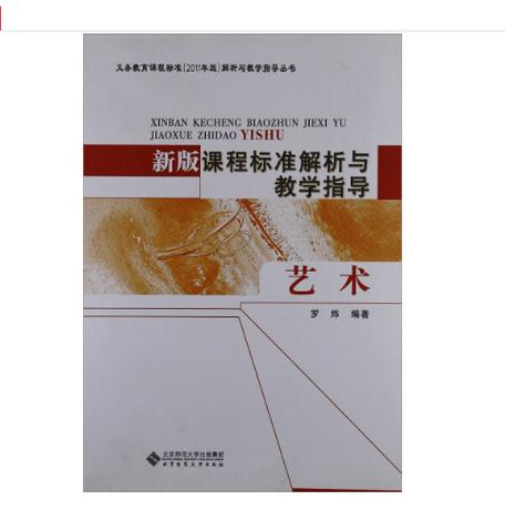 新课程标准2011版有哪些核心变化？-第2张图片-指南针培训网