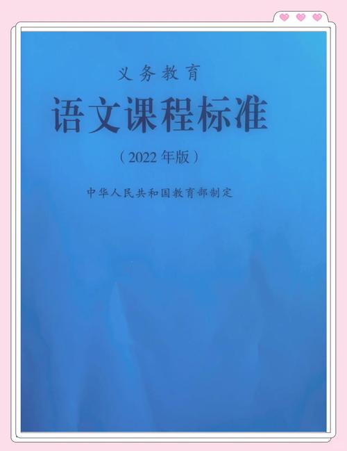 新课程标准2011版有哪些核心变化？-第3张图片-指南针培训网