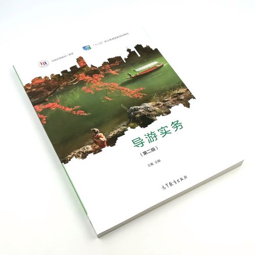 自学导游该看哪些核心书？-第3张图片-指南针培训网