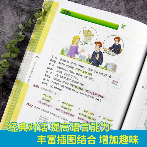 自学韩国语教材该怎么选？-第2张图片-指南针培训网