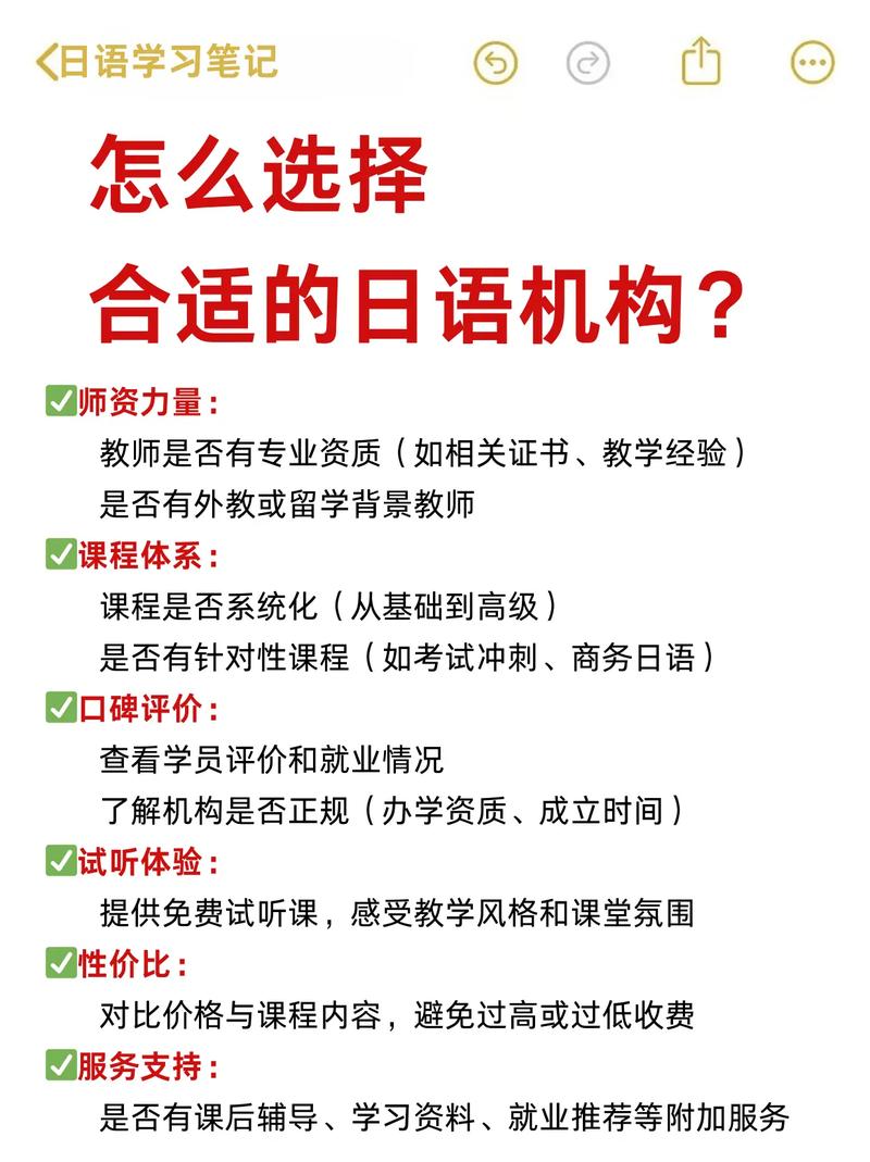 日语自学还是报班？哪种更高效？-第1张图片-指南针培训网