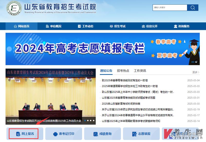 山东自考报考查询入口在哪？-第1张图片-指南针培训网