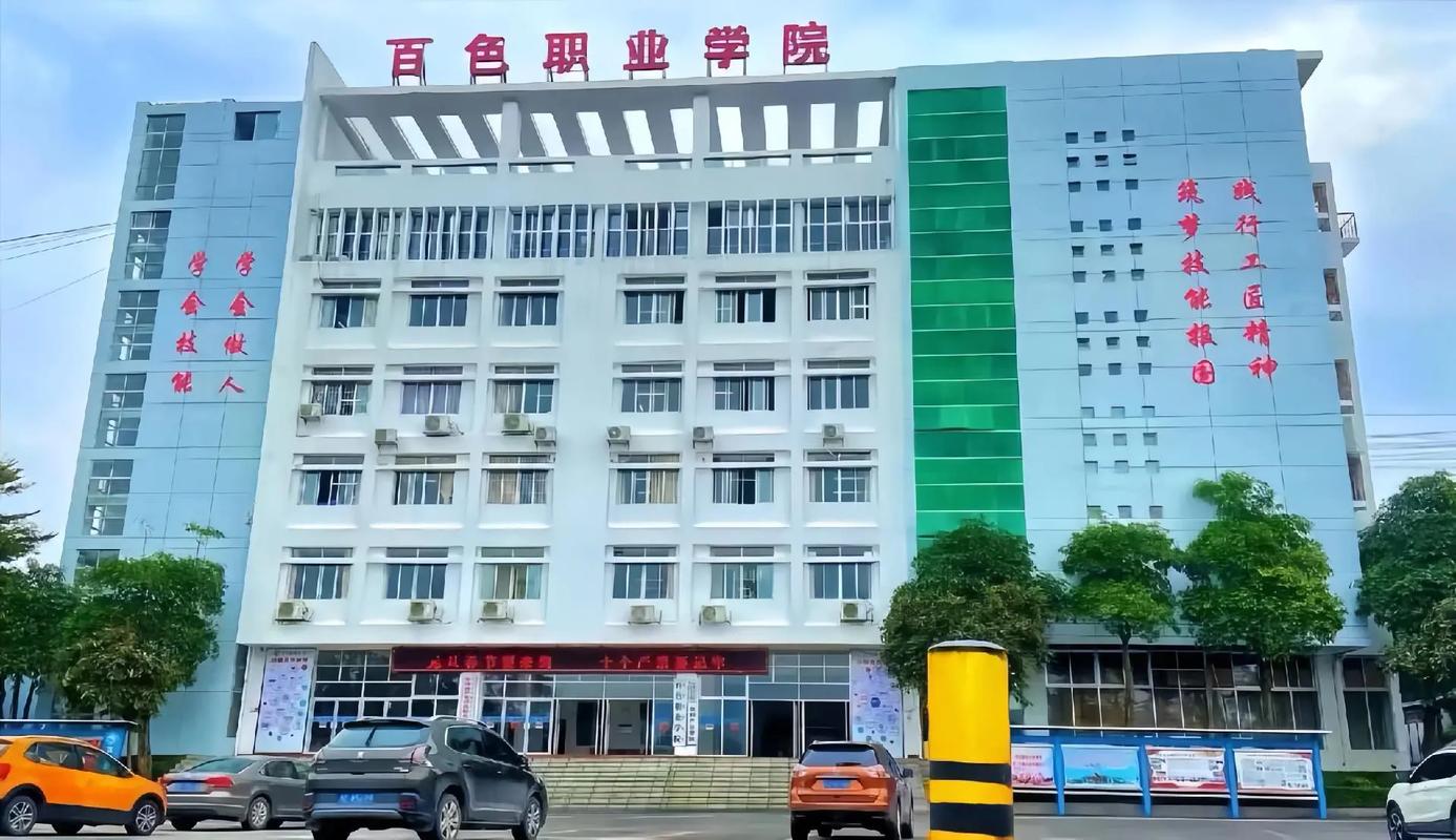 百色学院学前教育专科怎么样?-第1张图片-指南针培训网 百色学院学前教育专科怎么样?-第1张图片-指南针培训网