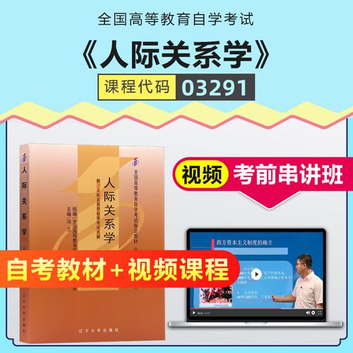 自学考试公共关系专业怎么学？-第1张图片-指南针培训网
