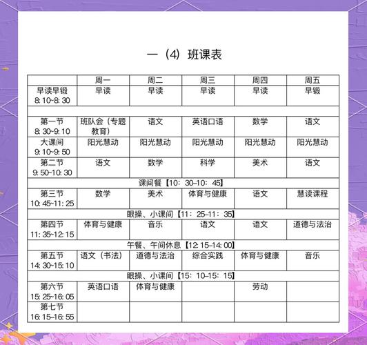 小学校本课程有哪些常见类型？-第1张图片-指南针培训网