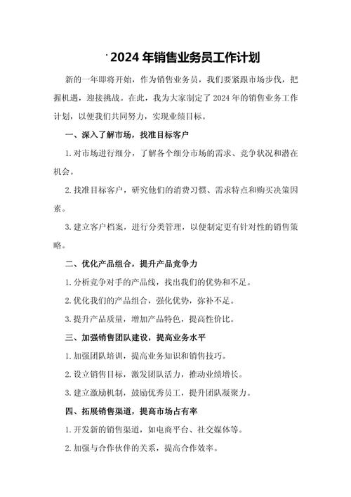 销售职业发展方向怎么写？-第3张图片-指南针培训网