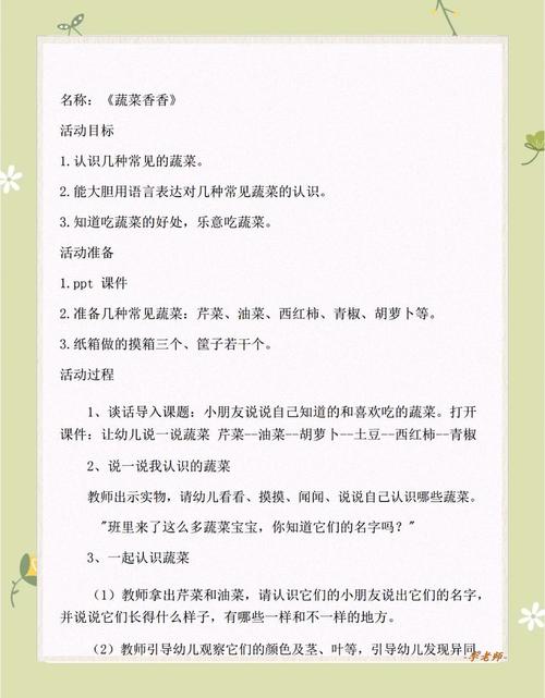 幼儿小班蒙氏课程教案如何设计?-第3张图片-指南针培训网 幼儿小班蒙氏课程教案如何设计?-第3张图片-指南针培训网