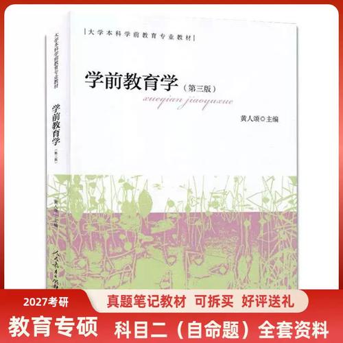 哈师大学前教育是一本还是二本？-第2张图片-指南针培训网