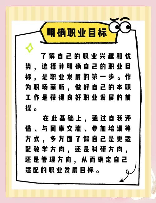 行政5年职业目标如何规划？-第1张图片-指南针培训网