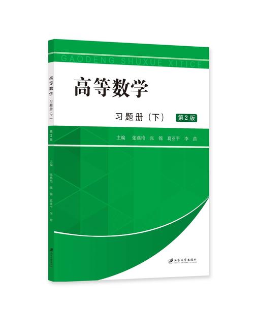 自学高数选什么书最合适？-第3张图片-指南针培训网