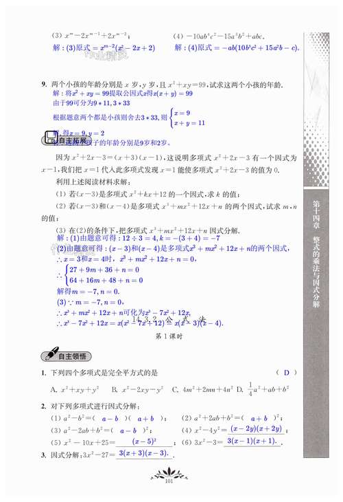 新课程自主人教版答案哪里能找到?-第2张图片-指南针培训网 新课程自主人教版答案哪里能找到?-第2张图片-指南针培训网