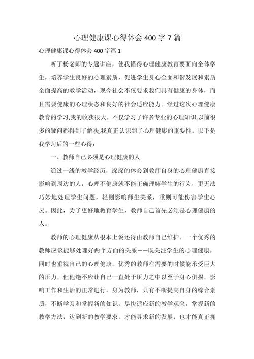 心理课程如何改变我的认知与生活？-第1张图片-指南针培训网