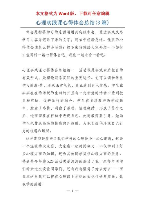 心理课程如何改变我的认知与生活？-第3张图片-指南针培训网