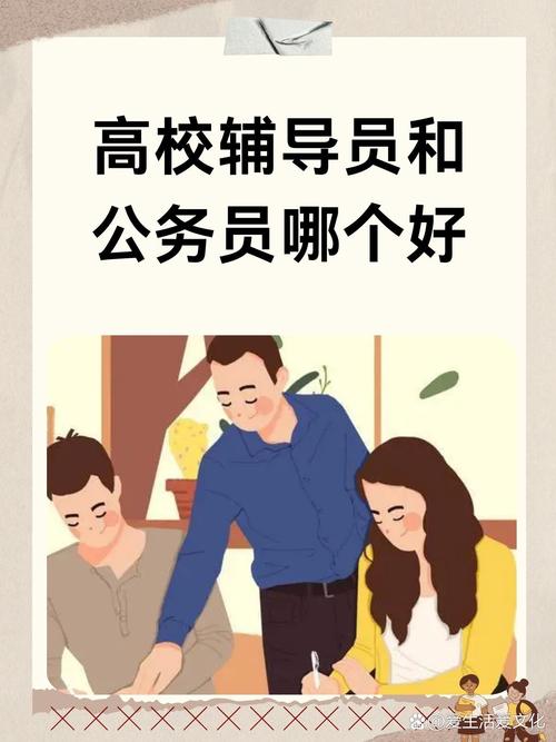 辅导员职业发展该走向何方？-第1张图片-指南针培训网